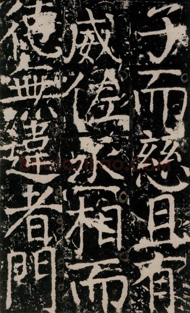 772年唐 颜真卿 《宋璟碑》之一百三十五 书法作品