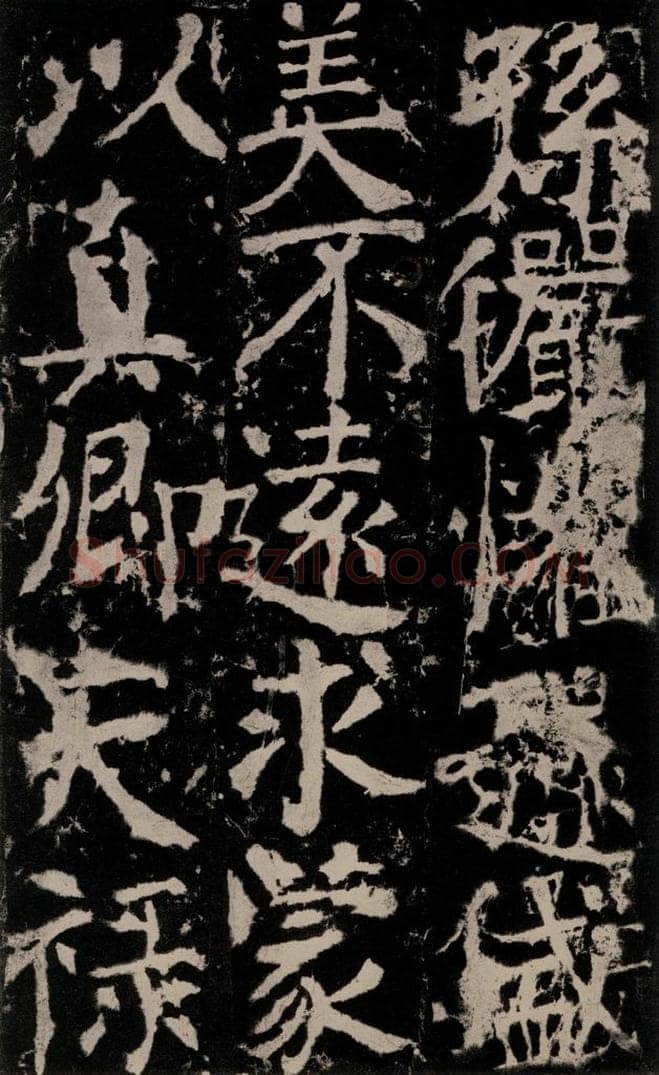 772年唐 颜真卿 《宋璟碑》之一百五十七 书法作品