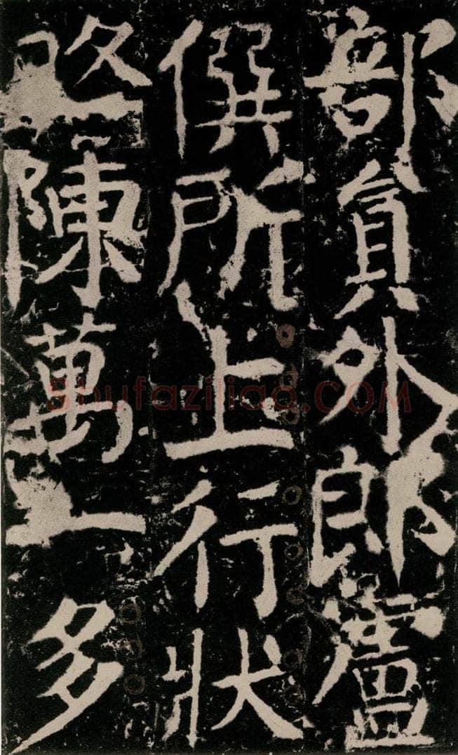 772年唐 颜真卿 《宋璟碑》之一百六十一 书法作品