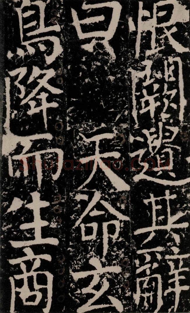772年唐 颜真卿 《宋璟碑》之一百六十二 书法作品