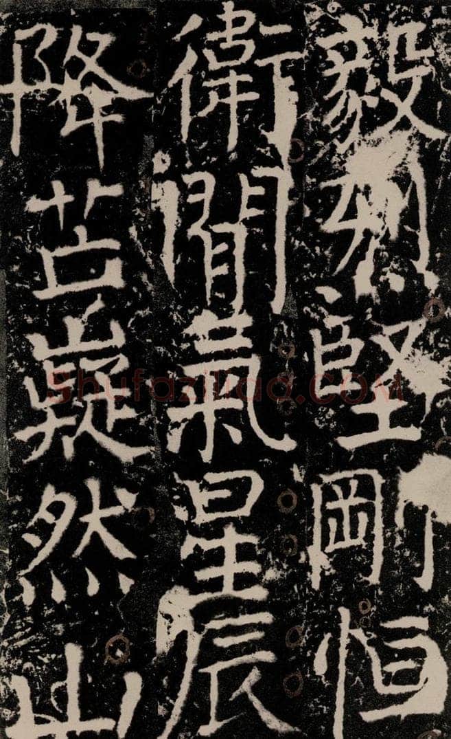772年唐 颜真卿 《宋璟碑》之一百六十六 书法作品