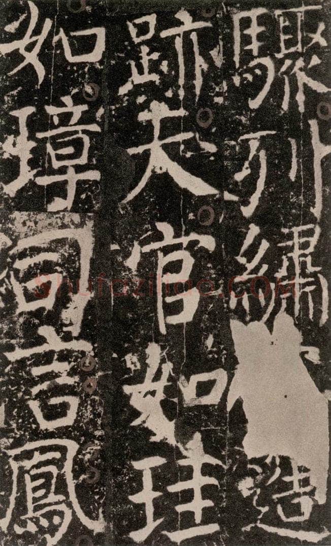 772年唐 颜真卿 《宋璟碑》之一百七十二 书法作品
