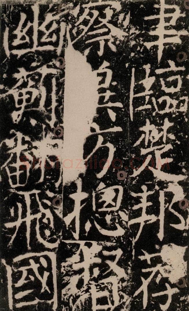 772年唐 颜真卿 《宋璟碑》之一百八十六 书法作品