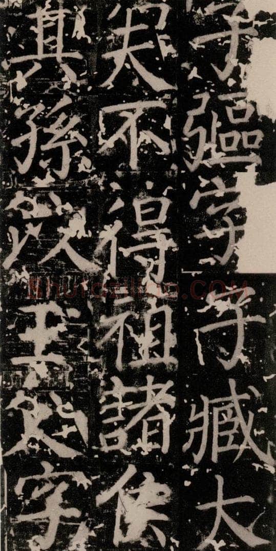 唐 颜真卿 《臧怀恪碑》之十一 书法作品