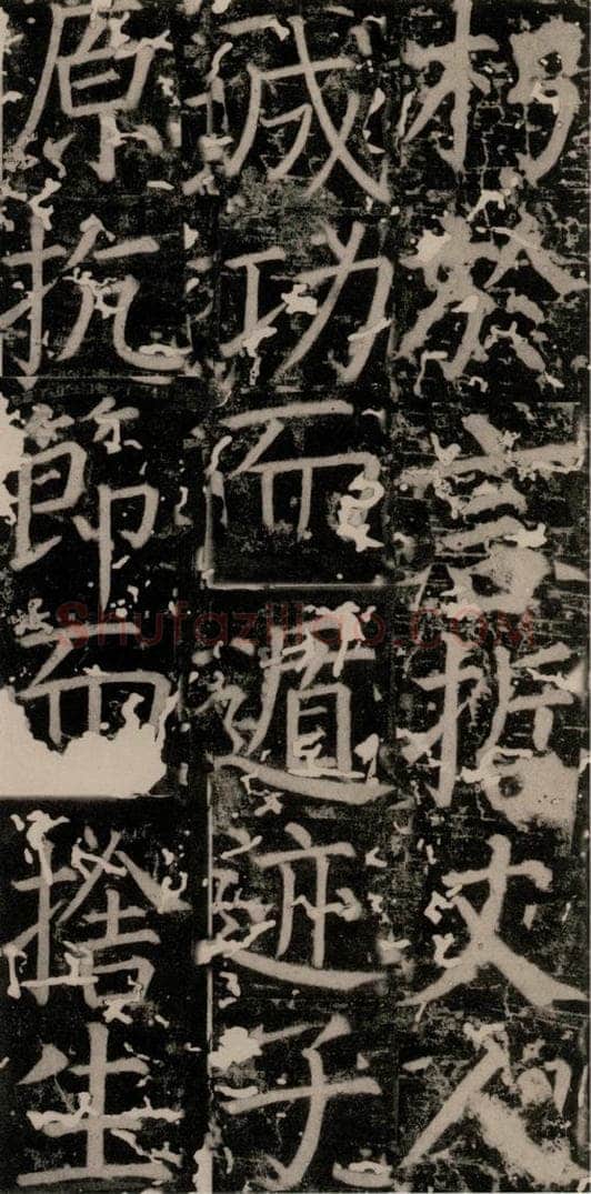 唐 颜真卿 《臧怀恪碑》之十三 书法作品