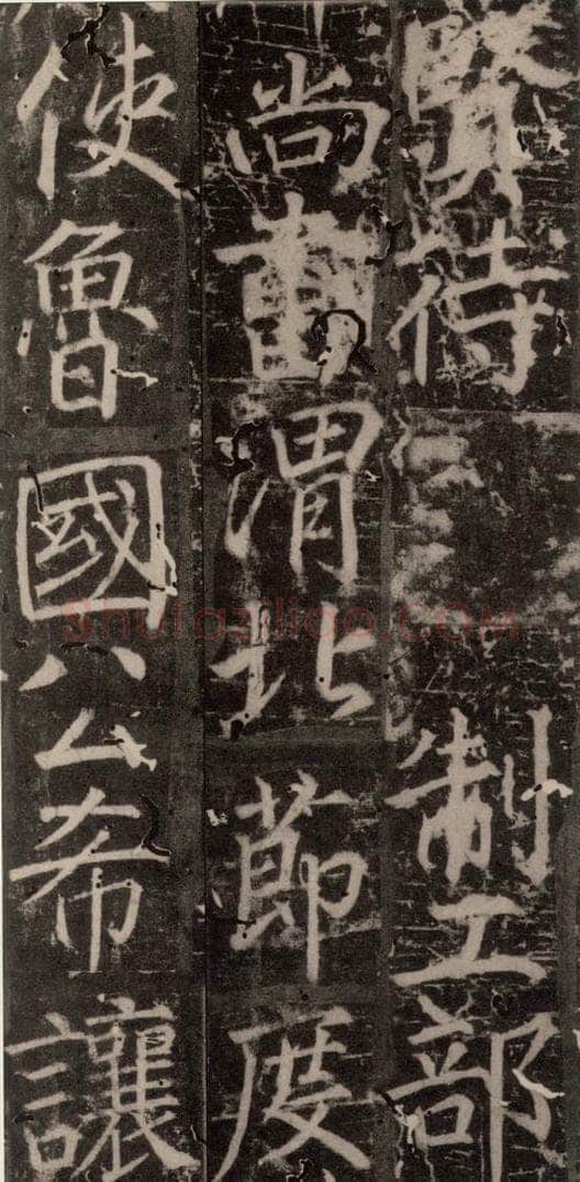 唐 颜真卿 《臧怀恪碑》之五十六 书法作品