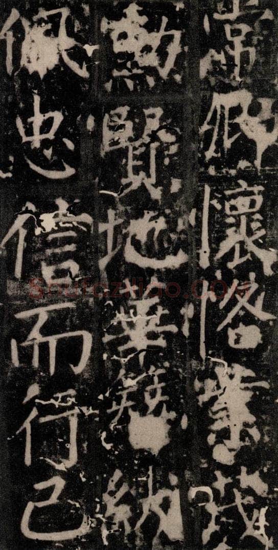 唐 颜真卿 《臧怀恪碑》之六十九 书法作品