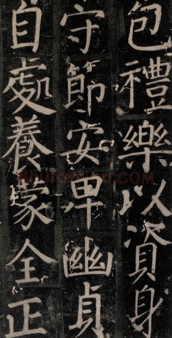 唐 颜真卿 《臧怀恪碑》之七十 书法作品
