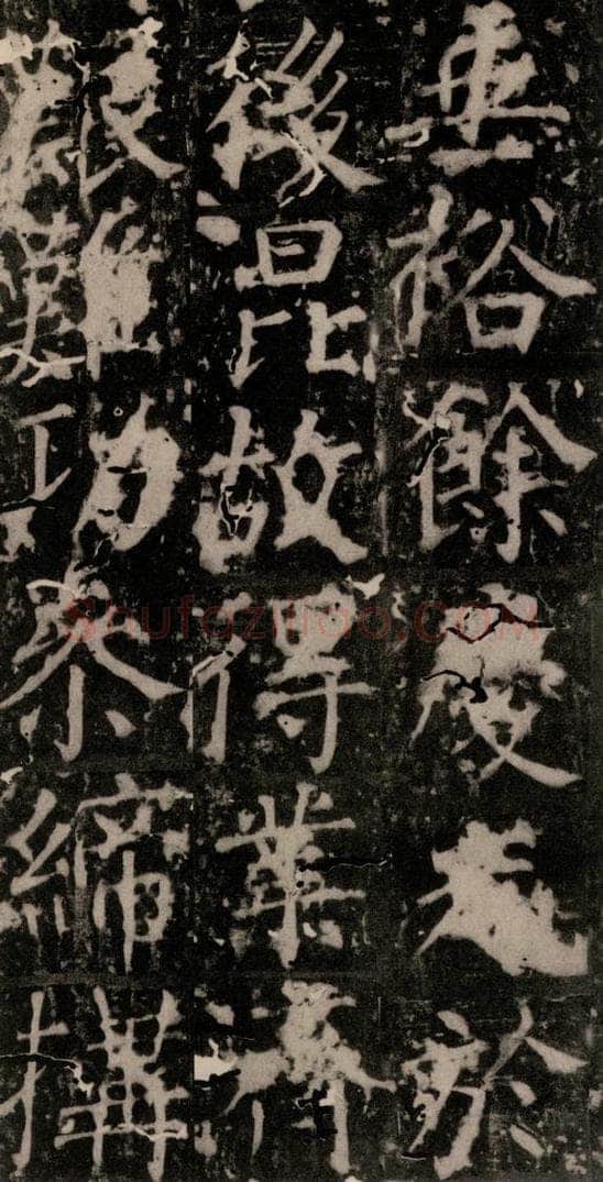 唐 颜真卿 《臧怀恪碑》之七十二 书法作品