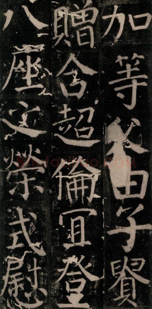 唐 颜真卿 《臧怀恪碑》之七十四 书法作品