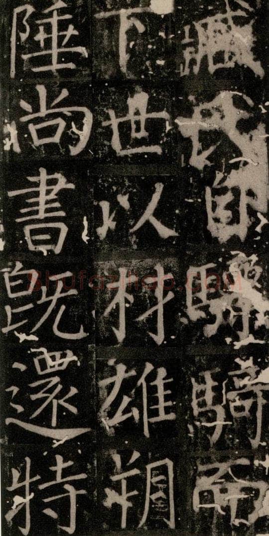 唐 颜真卿 《臧怀恪碑》之七十六 书法作品
