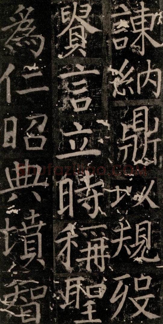 唐 颜真卿 《臧怀恪碑》之八十四 书法作品