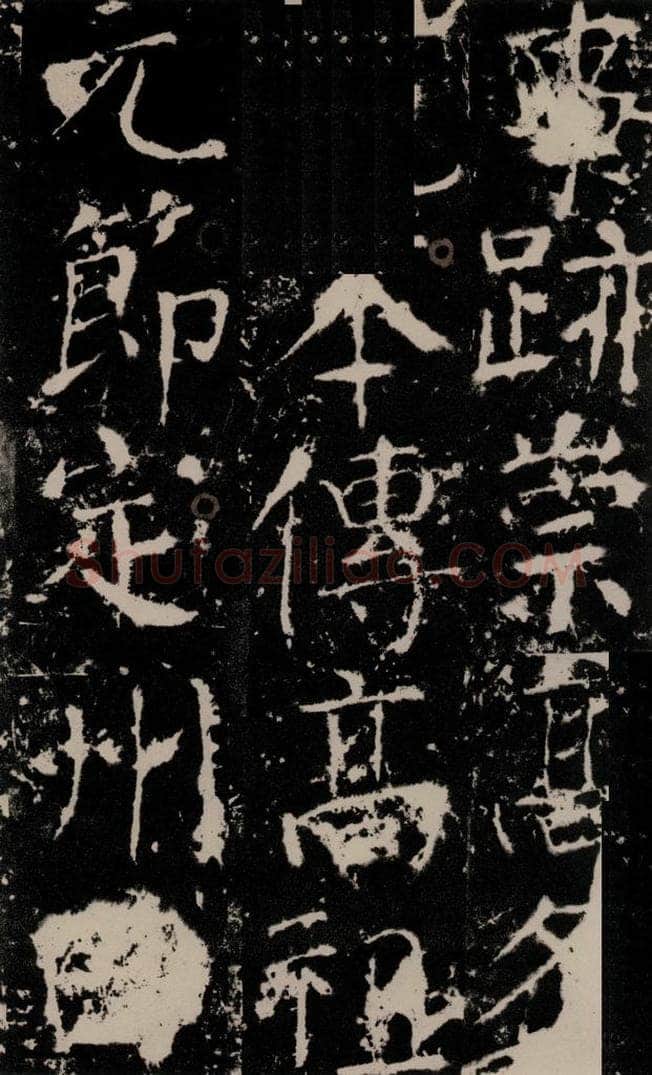 772年唐 颜真卿 《宋璟碑》之十二 书法作品