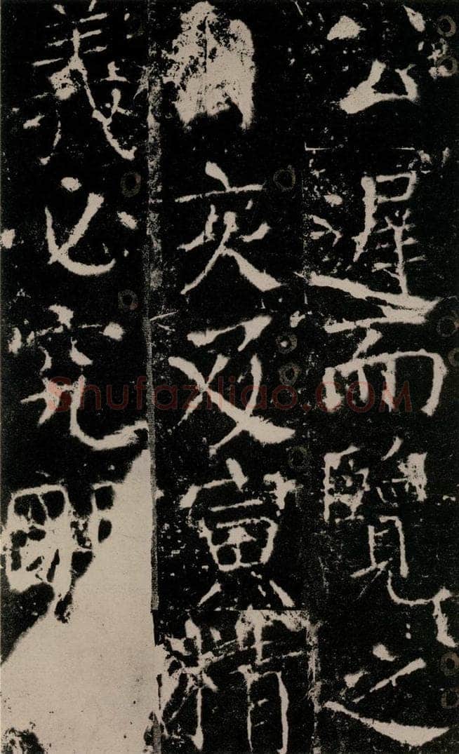 772年唐 颜真卿 《宋璟碑》之二十二 书法作品
