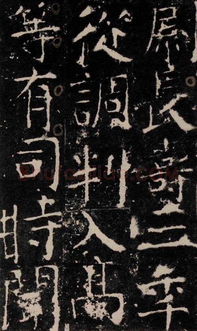 772年唐 颜真卿 《宋璟碑》之二十七 书法作品