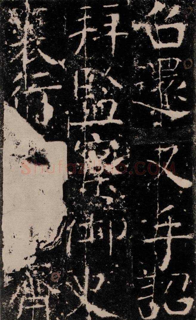 772年唐 颜真卿 《宋璟碑》之三十一 书法作品