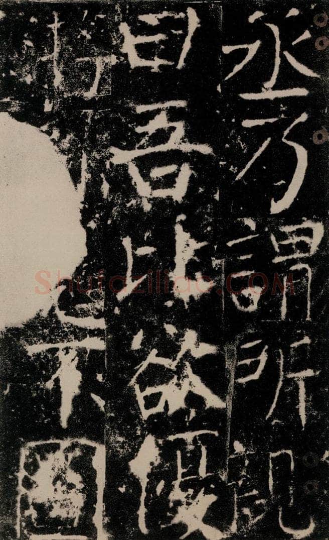 772年唐 颜真卿 《宋璟碑》之三十七 书法作品