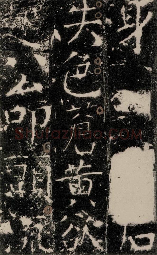 772年唐 颜真卿 《宋璟碑》之四十一 书法作品