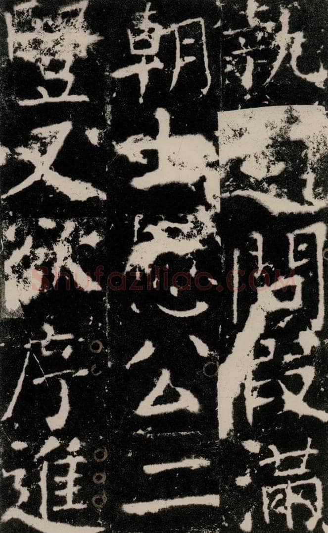 772年唐 颜真卿 《宋璟碑》之五十 书法作品