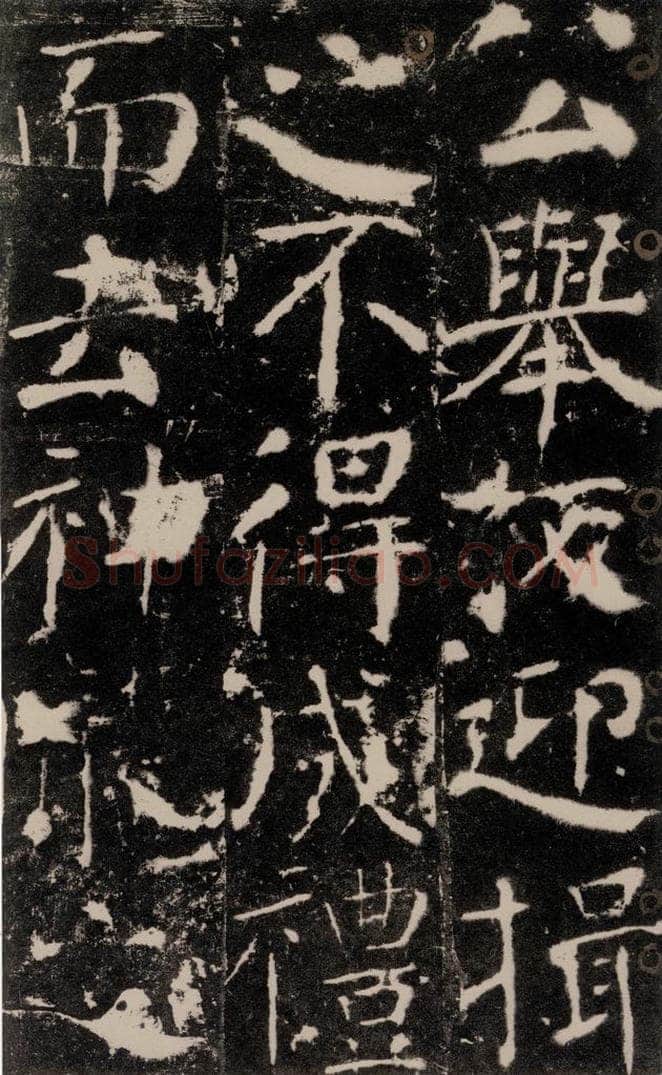 772年唐 颜真卿 《宋璟碑》之五十一 书法作品