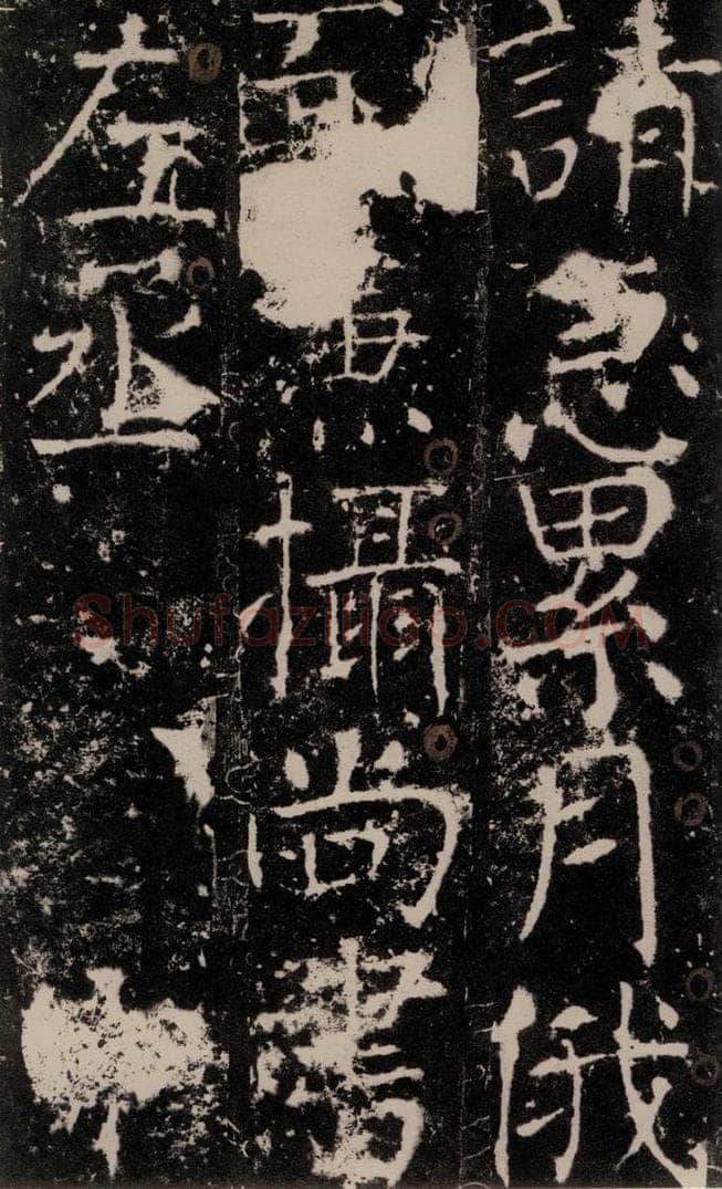772年唐 颜真卿 《宋璟碑》之五十九 书法作品
