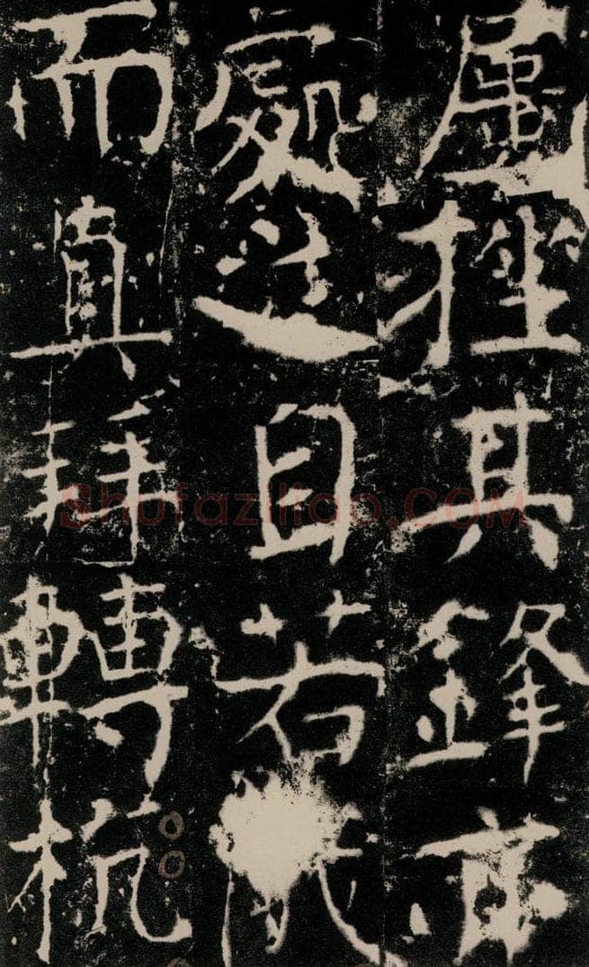 772年唐 颜真卿 《宋璟碑》之六十五 书法作品