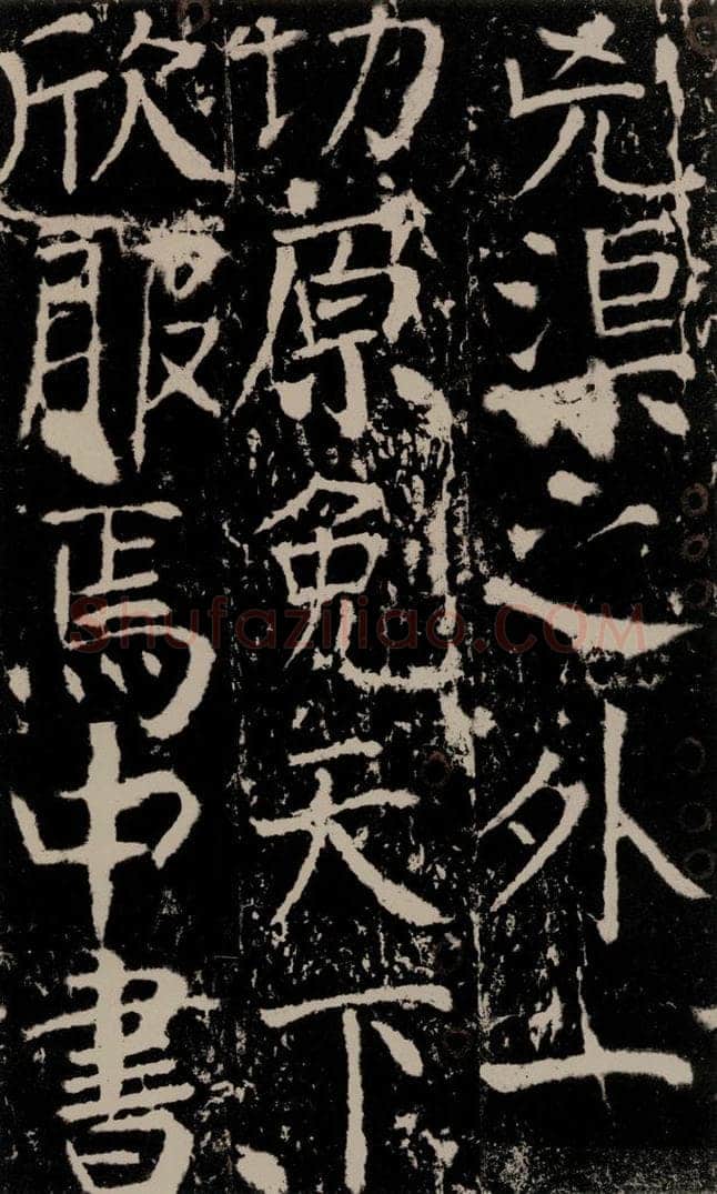 772年唐 颜真卿 《宋璟碑》之七十八 书法作品