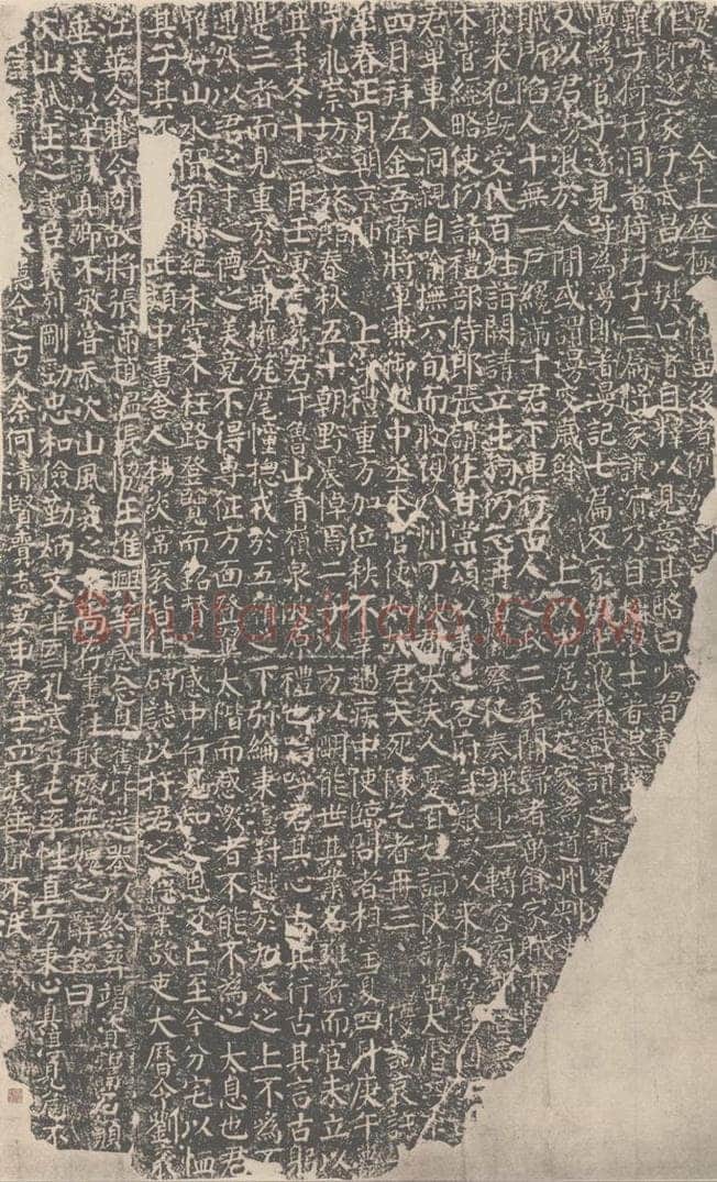公元772唐代 颜真卿 《元结墓表》 书法作品