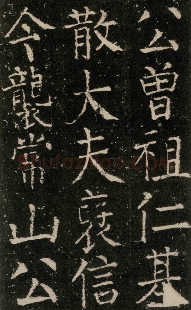 公元772唐代 颜真卿 《元结墓表》之九 书法作品