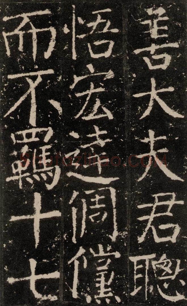 公元772唐代 颜真卿 《元结墓表》之十四 书法作品
