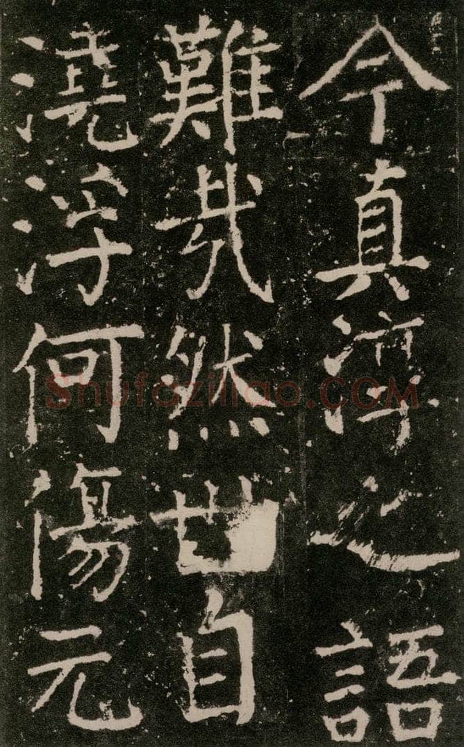 公元772唐代 颜真卿 《元结墓表》之十七 书法作品