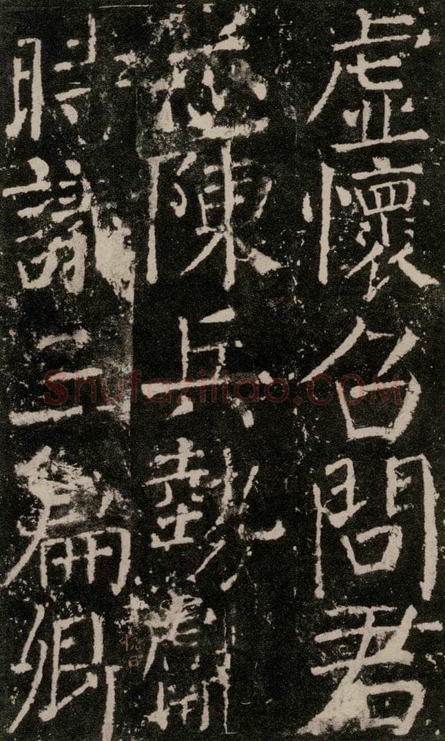 公元772唐代 颜真卿 《元结墓表》之二十四 书法作品
