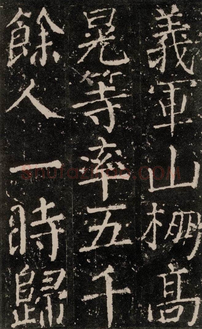 公元772唐代 颜真卿 《元结墓表》之二十七 书法作品