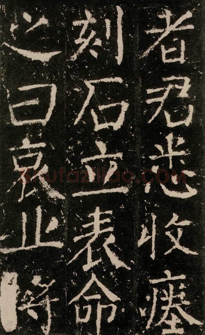 公元772唐代 颜真卿 《元结墓表》之二十九 书法作品