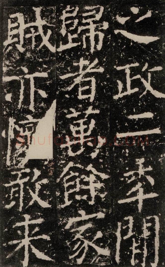 公元772唐代 颜真卿 《元结墓表》之四十四 书法作品