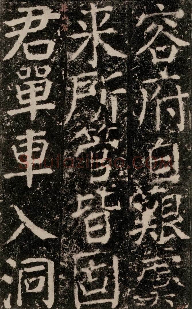公元772唐代 颜真卿 《元结墓表》之四十八 书法作品