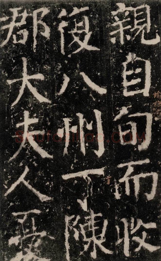 公元772唐代 颜真卿 《元结墓表》之四十九 书法作品