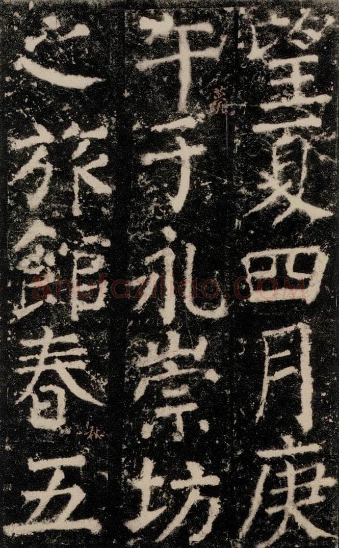 公元772唐代 颜真卿 《元结墓表》之五十四 书法作品