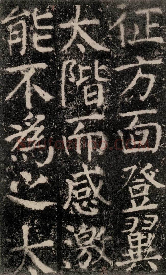公元772唐代 颜真卿 《元结墓表》之六十一 书法作品
