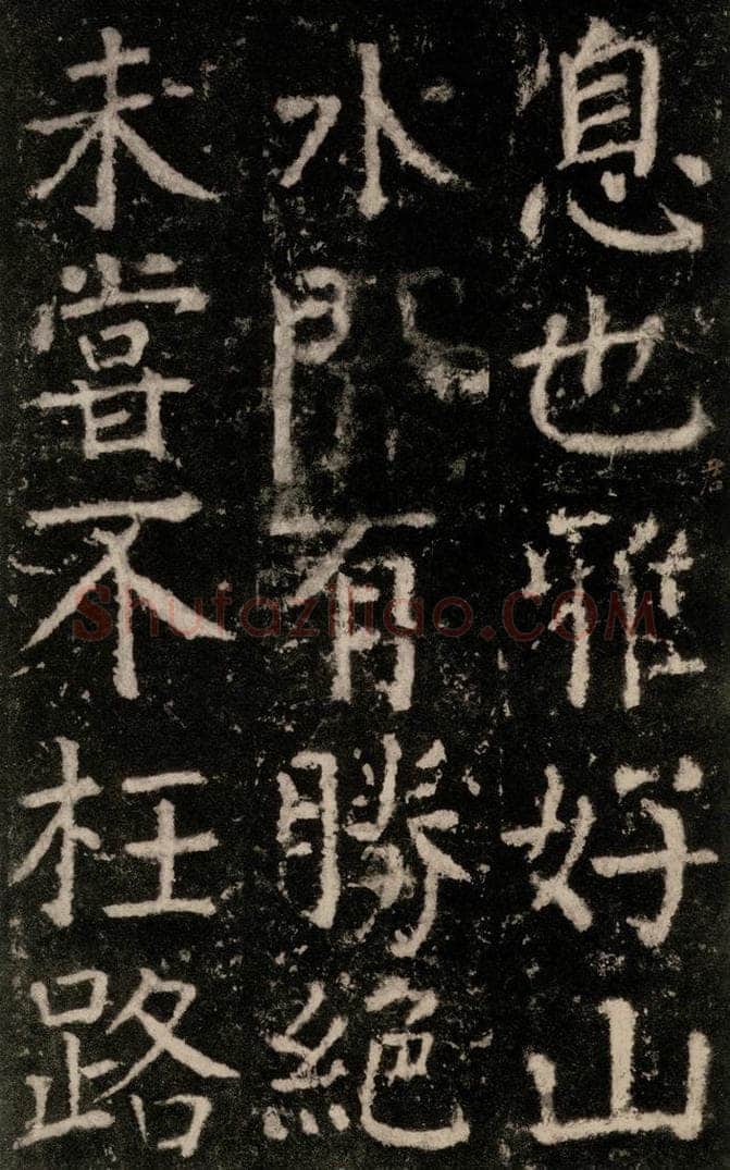 公元772唐代 颜真卿 《元结墓表》之六十二 书法作品