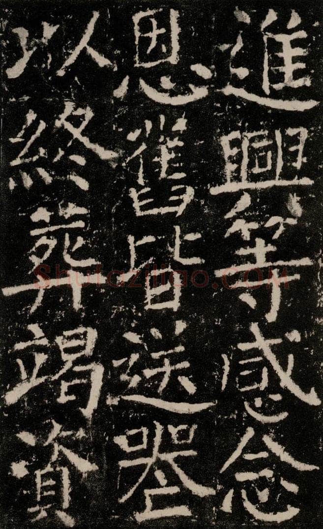 公元772唐代 颜真卿 《元结墓表》之六十七 书法作品