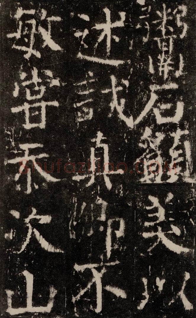 公元772唐代 颜真卿 《元结墓表》之六十八 书法作品