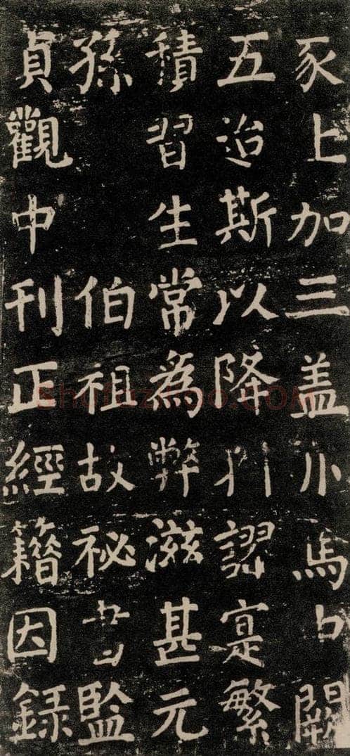 公元774年唐代 颜真卿 《干禄字书》之七 书法作品