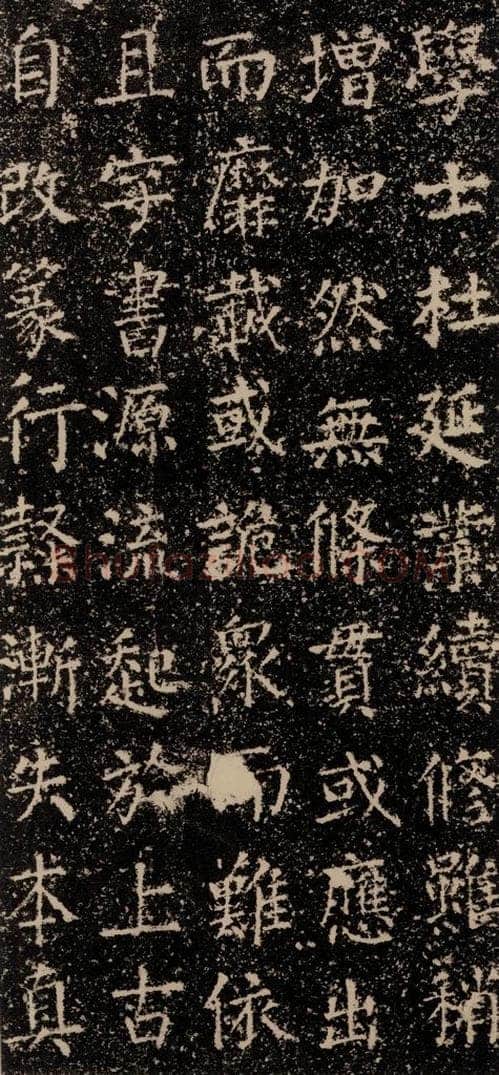 公元774年唐代 颜真卿 《干禄字书》之九 书法作品
