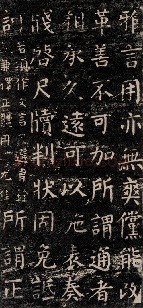公元774年唐代 颜真卿 《干禄字书》之十三 书法作品