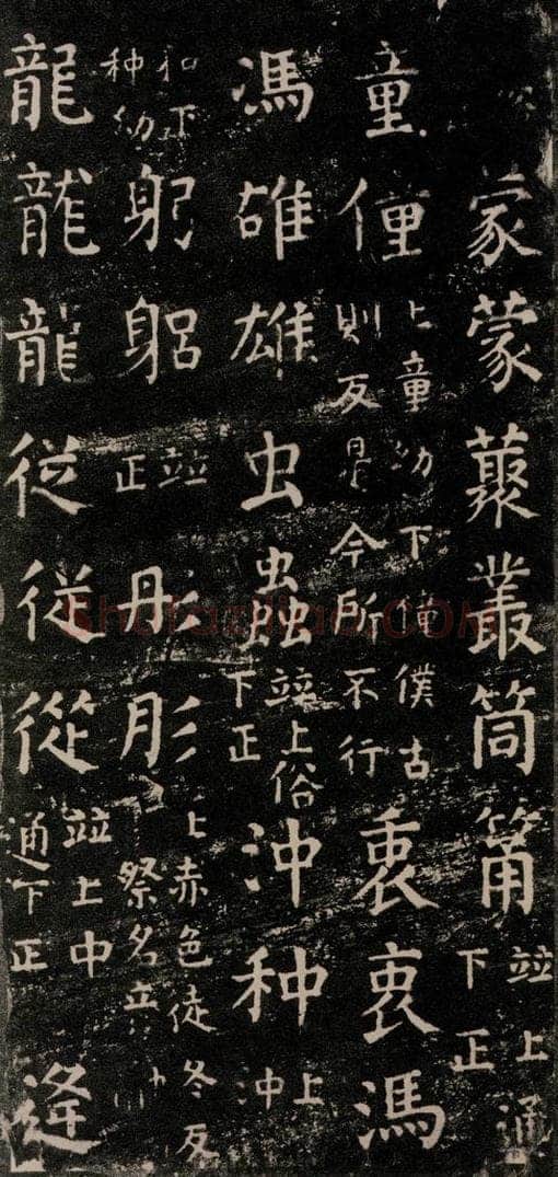 公元774年唐代 颜真卿 《干禄字书》之十八 书法作品