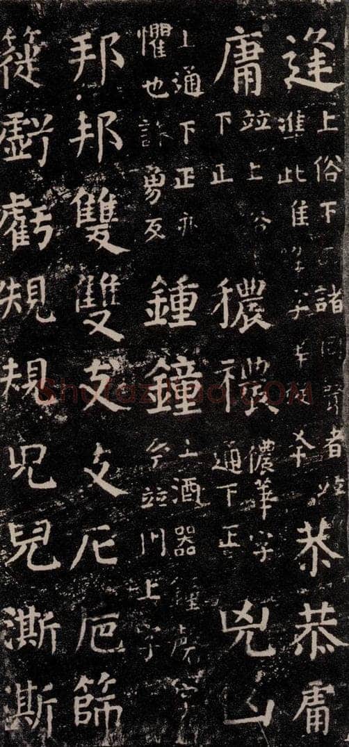 公元774年唐代 颜真卿 《干禄字书》之十九 书法作品