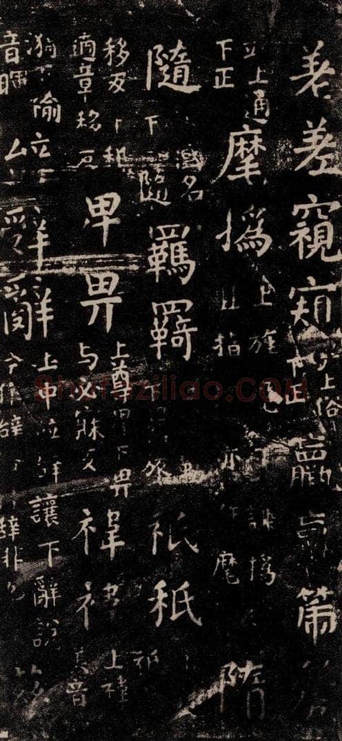 公元774年唐代 颜真卿 《干禄字书》之二十 书法作品
