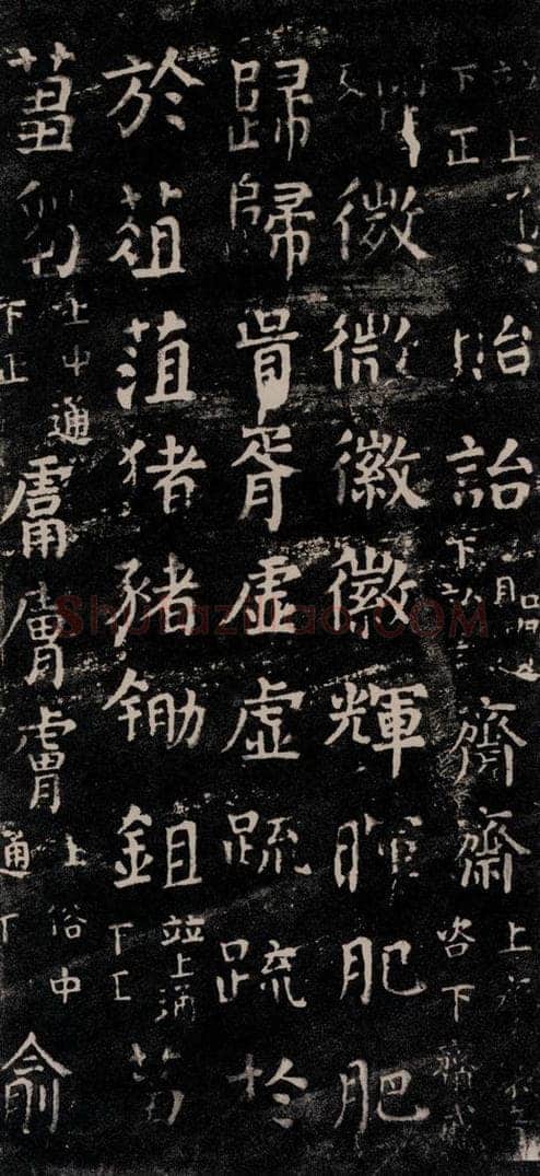 公元774年唐代 颜真卿 《干禄字书》之二十二 书法作品