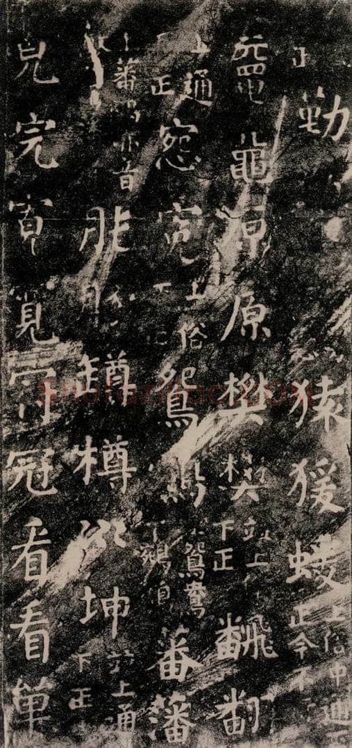 公元774年唐代 颜真卿 《干禄字书》之二十七 书法作品